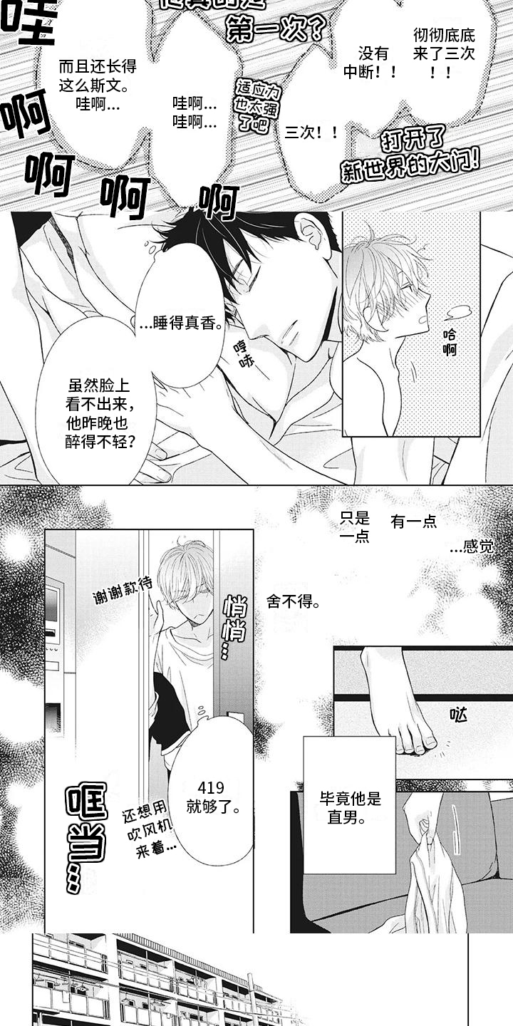 第3话1