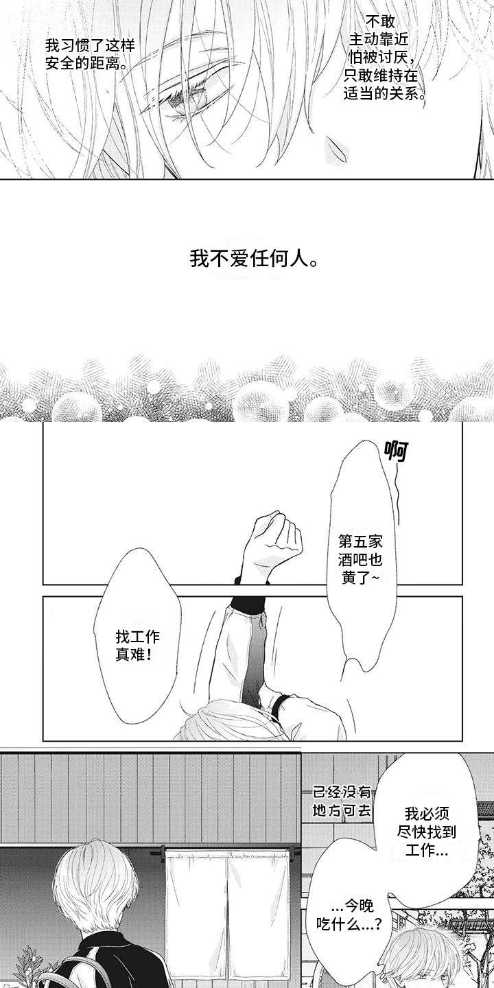 第3话5