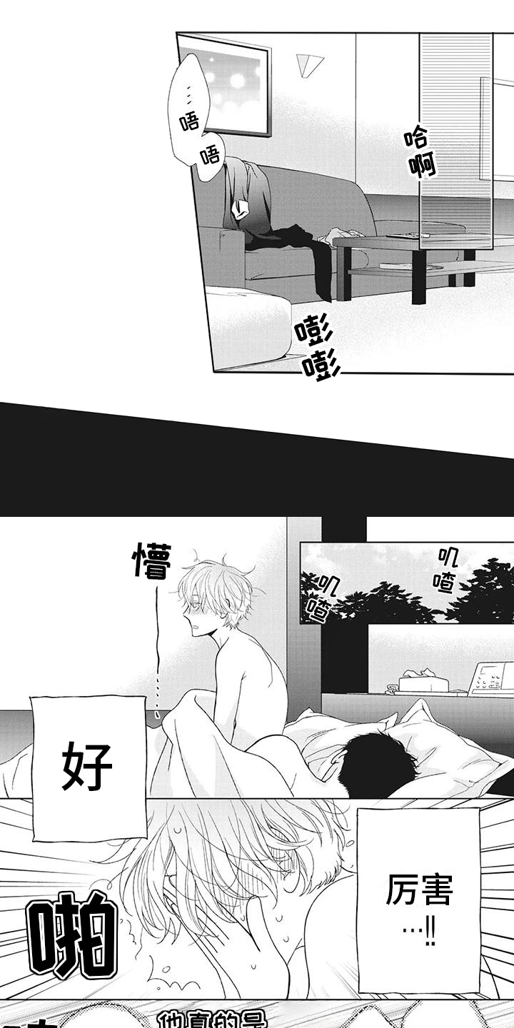 第3话0