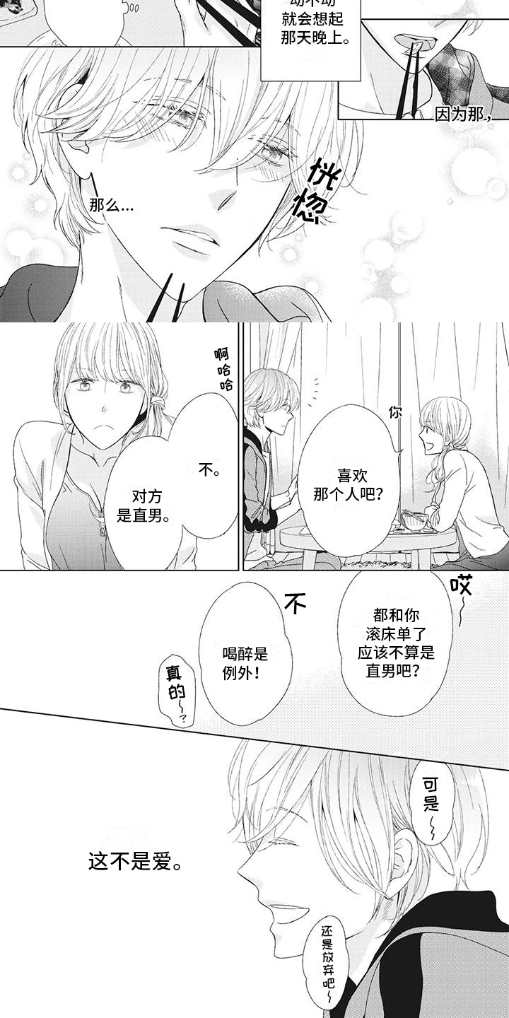 第3话3