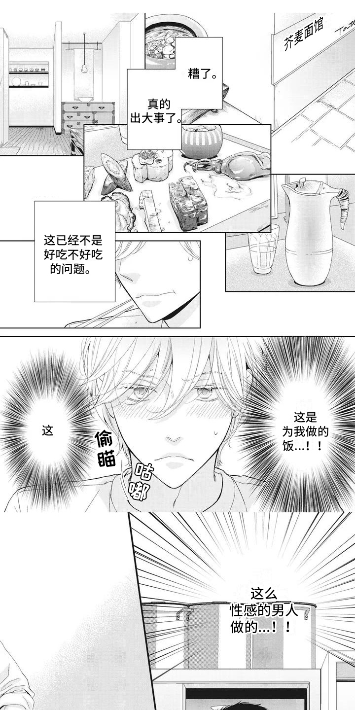 第1话0