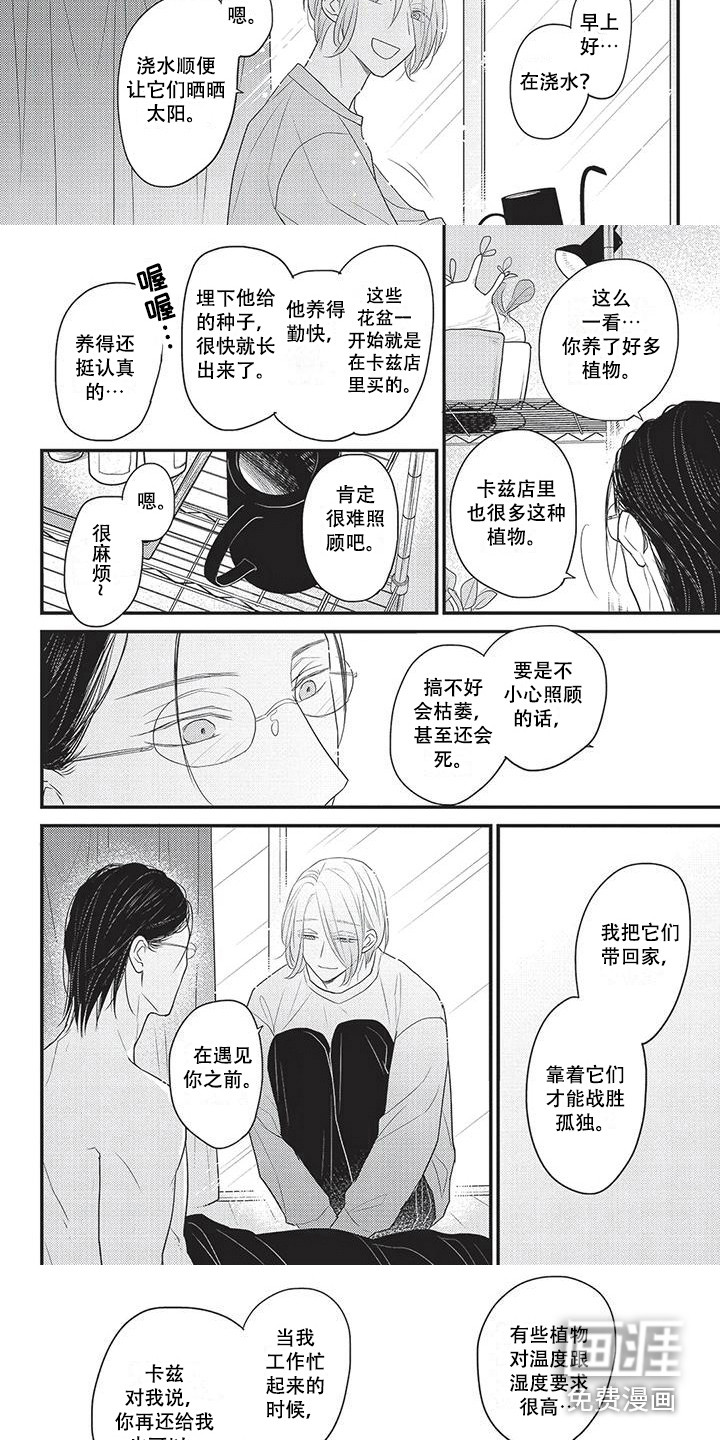 第29话2