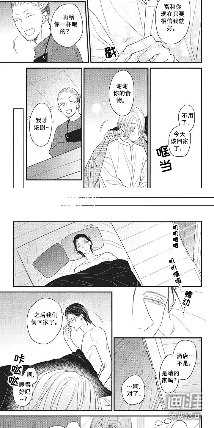 第29话1
