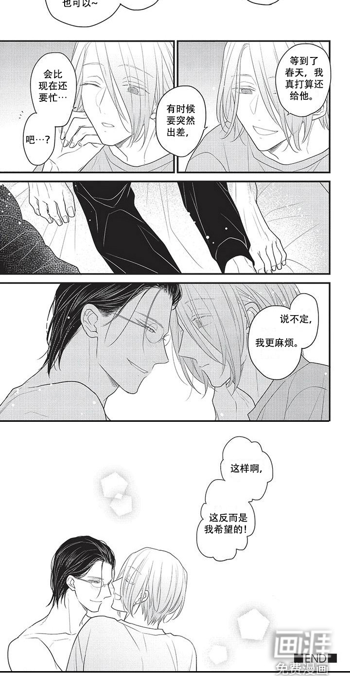 第29话3