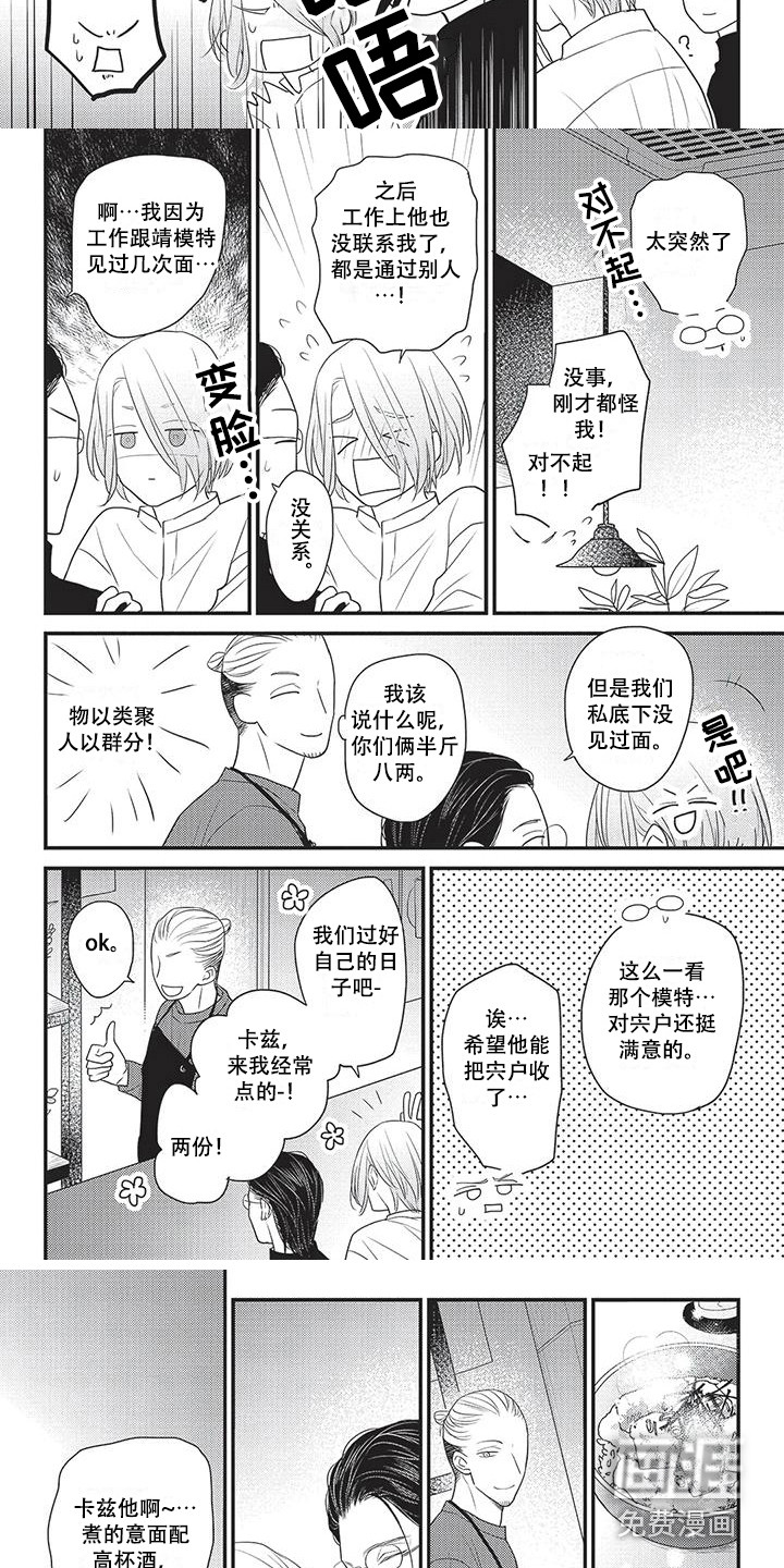 第28话5