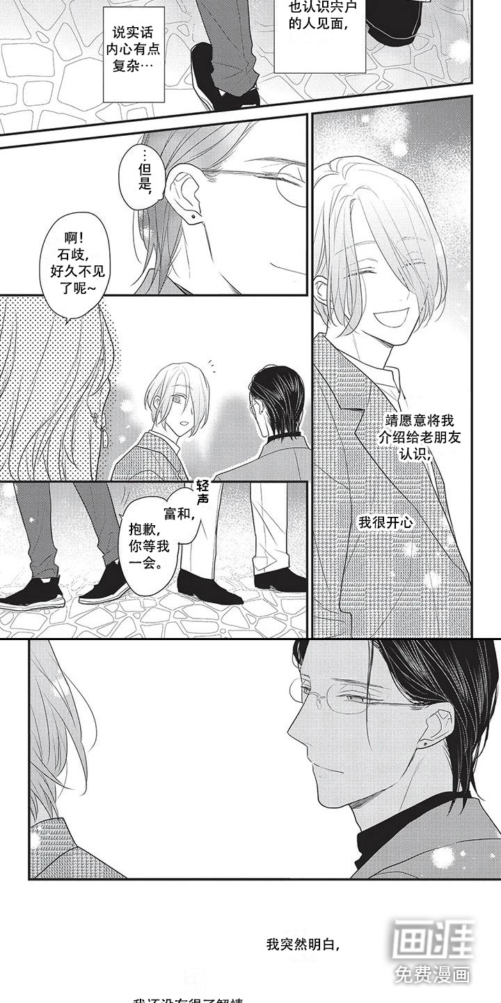 第28话3