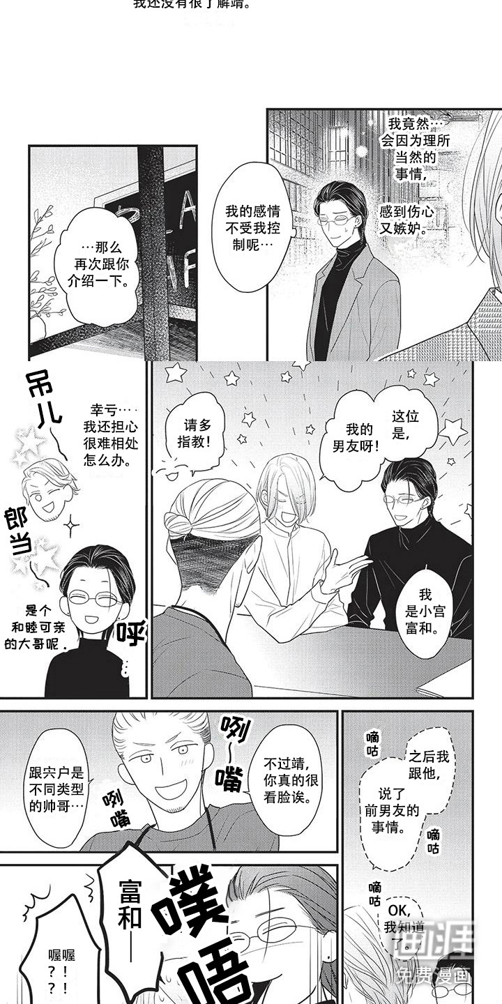 第28话4