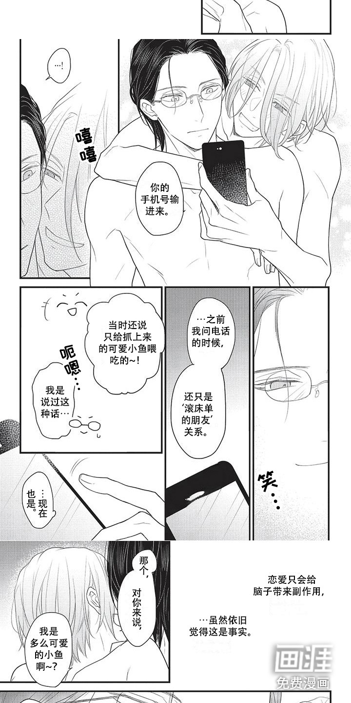第27话3