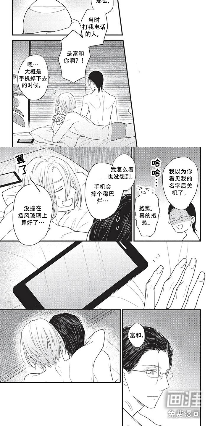 第27话2