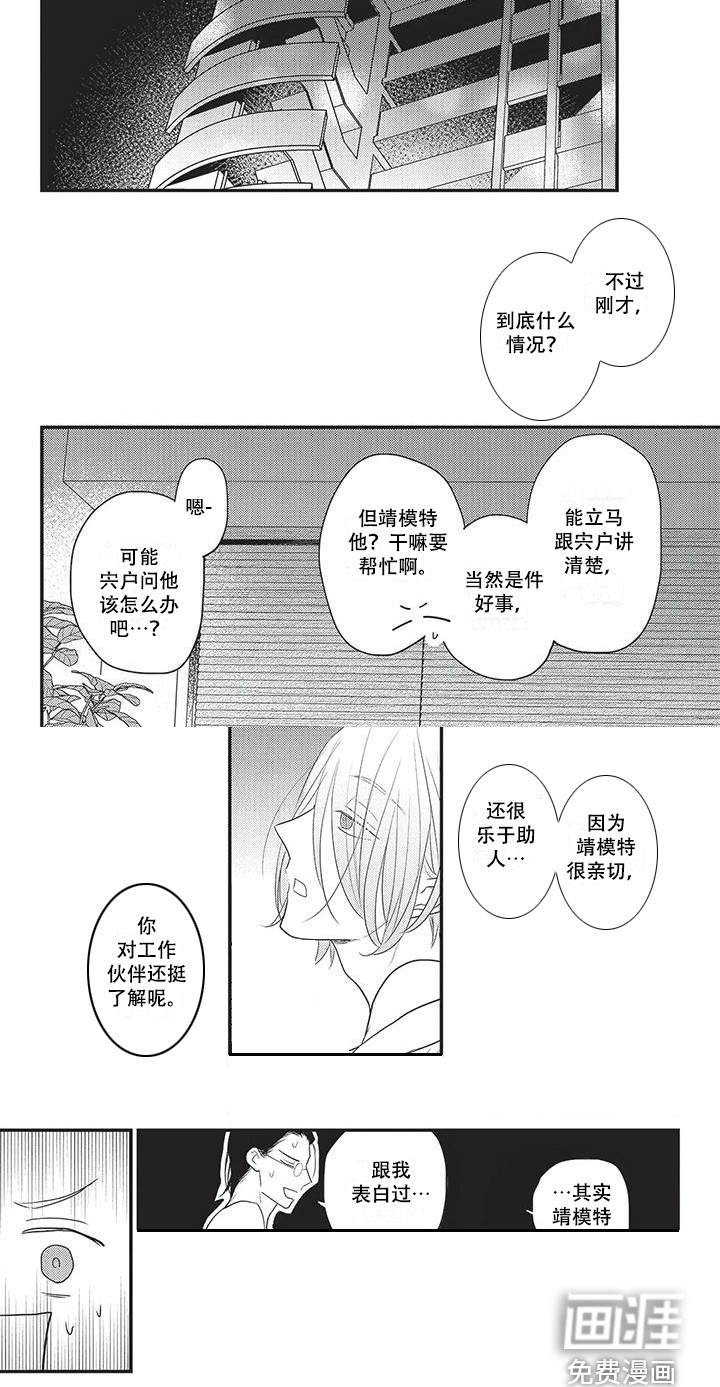 第26话6