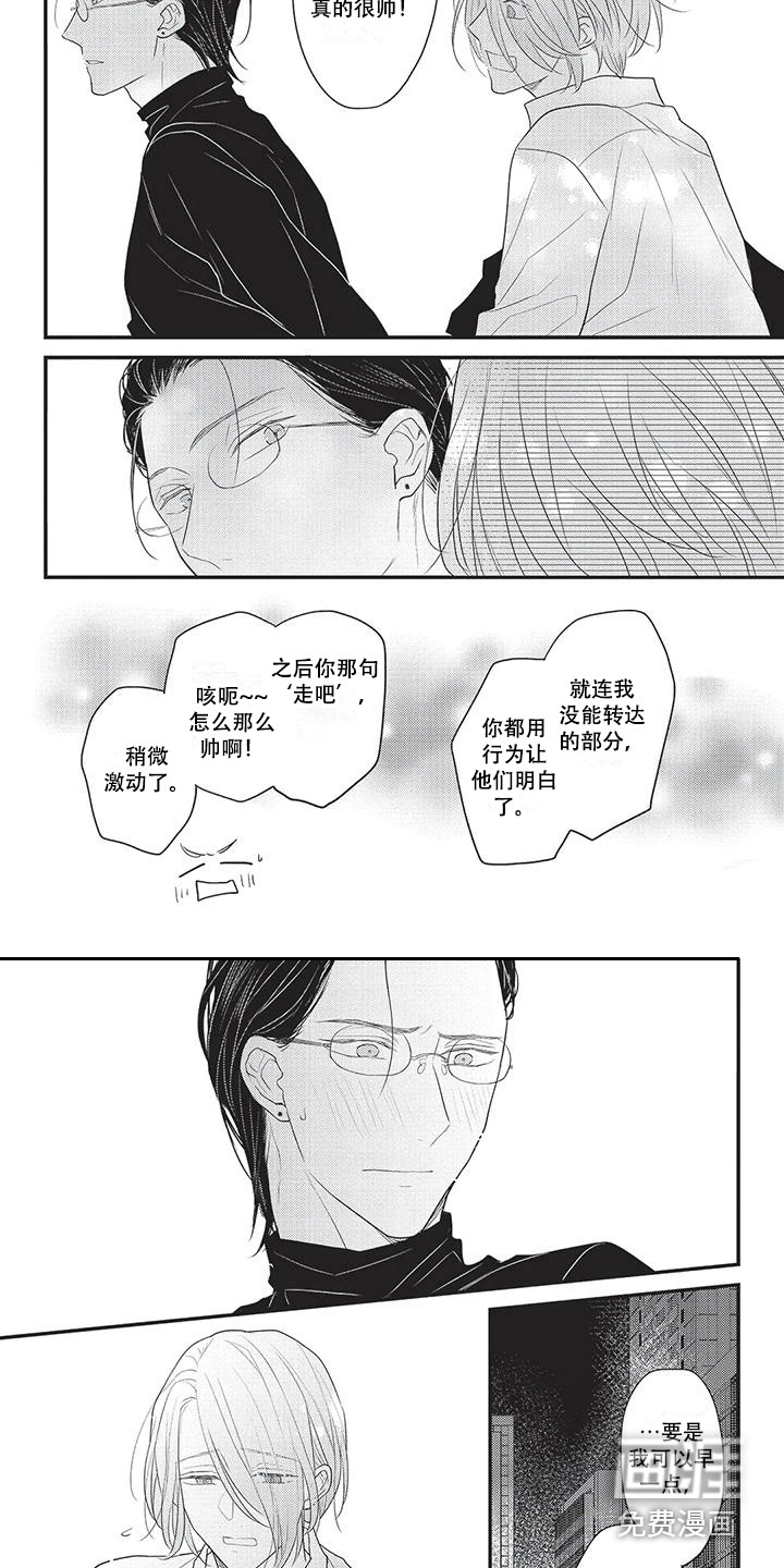 第26话3