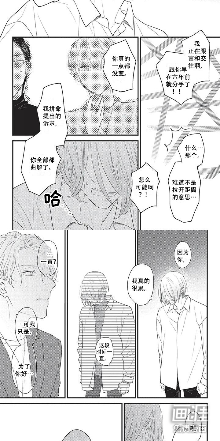 第25话5