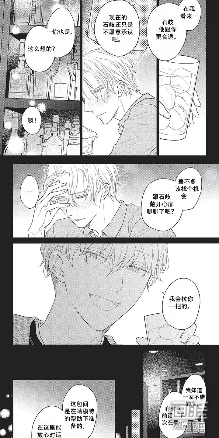 第25话3
