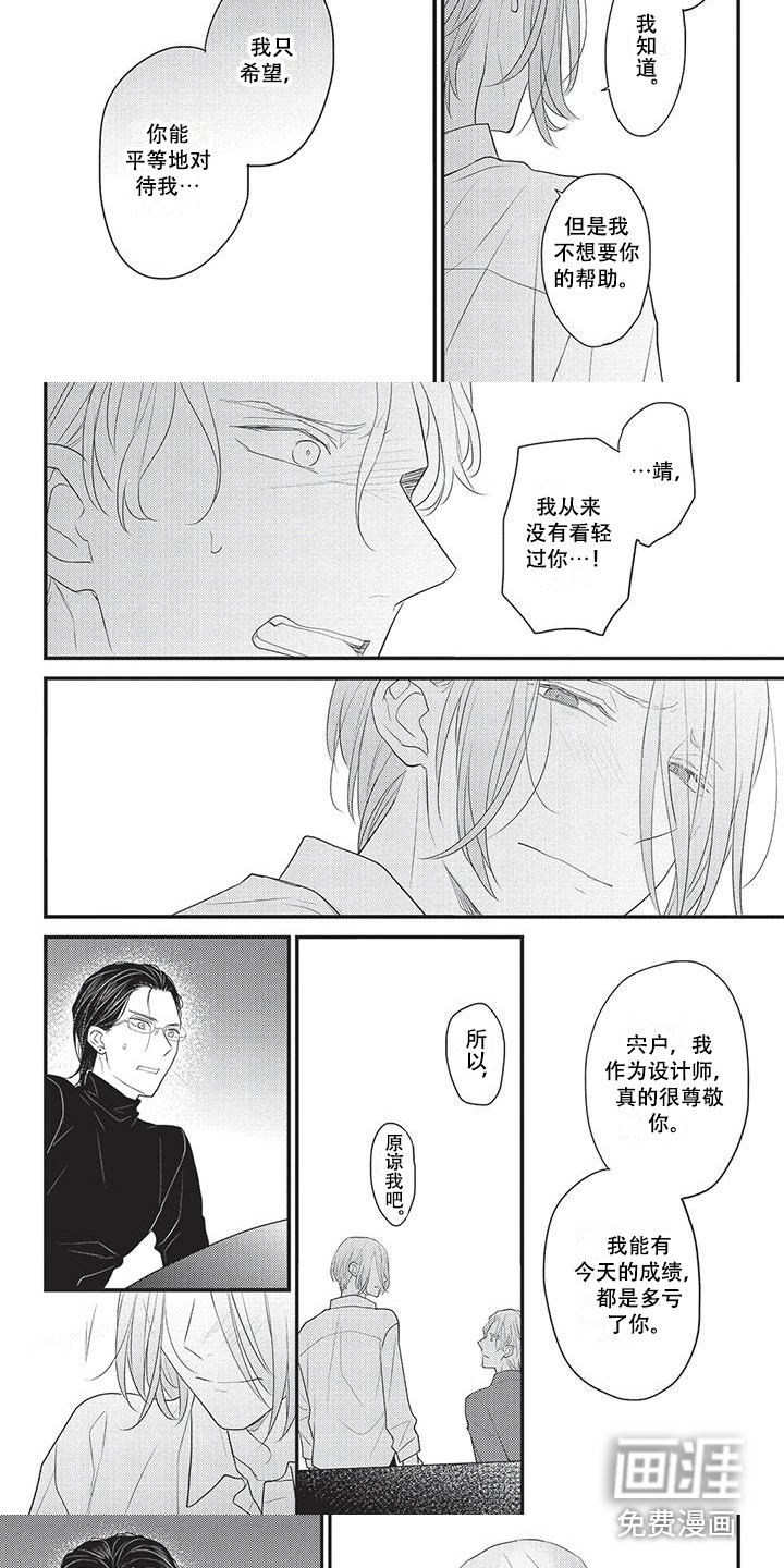 第25话6