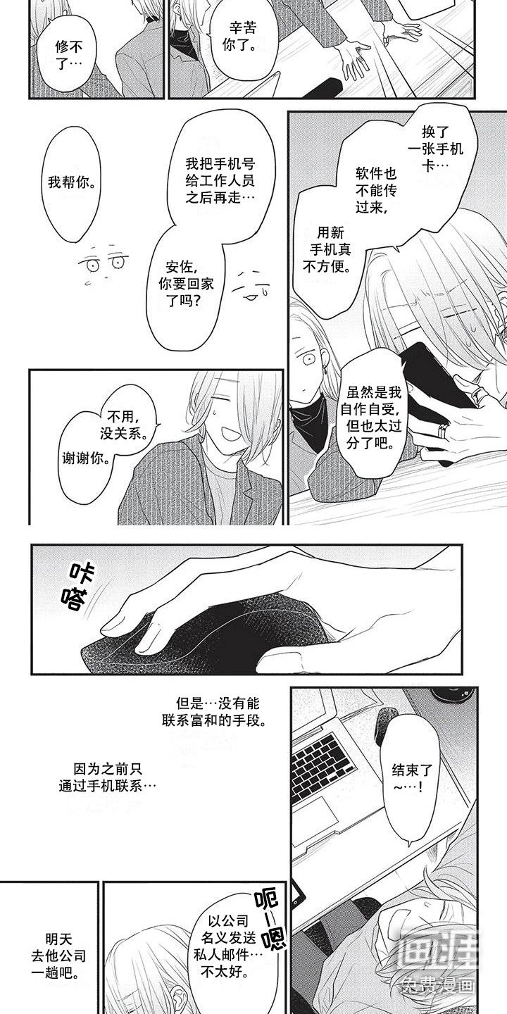 第24话2