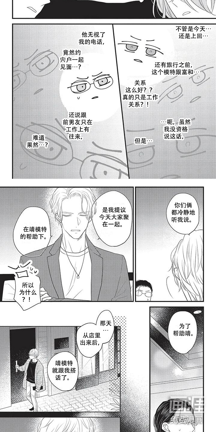 第24话5