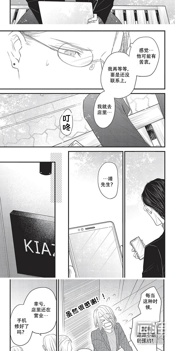 第24话1