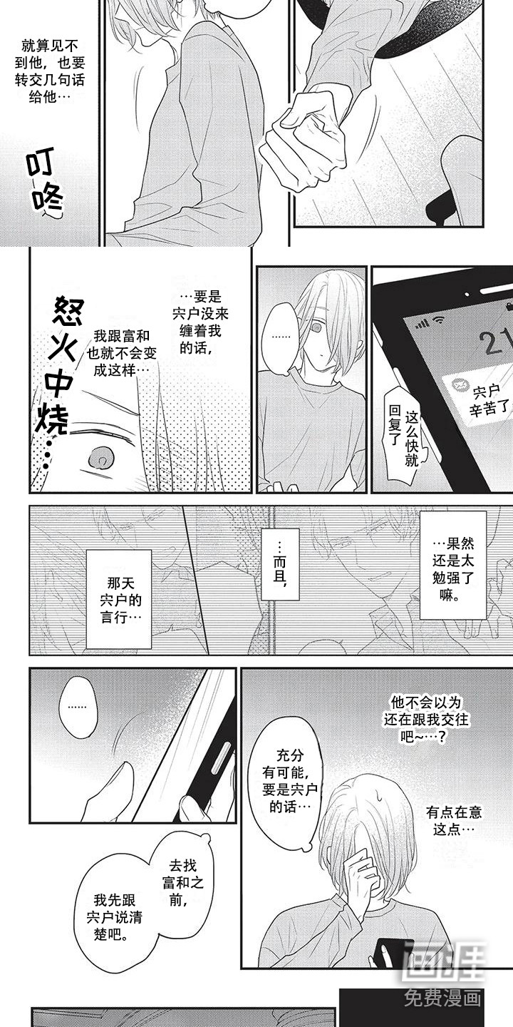 第24话3