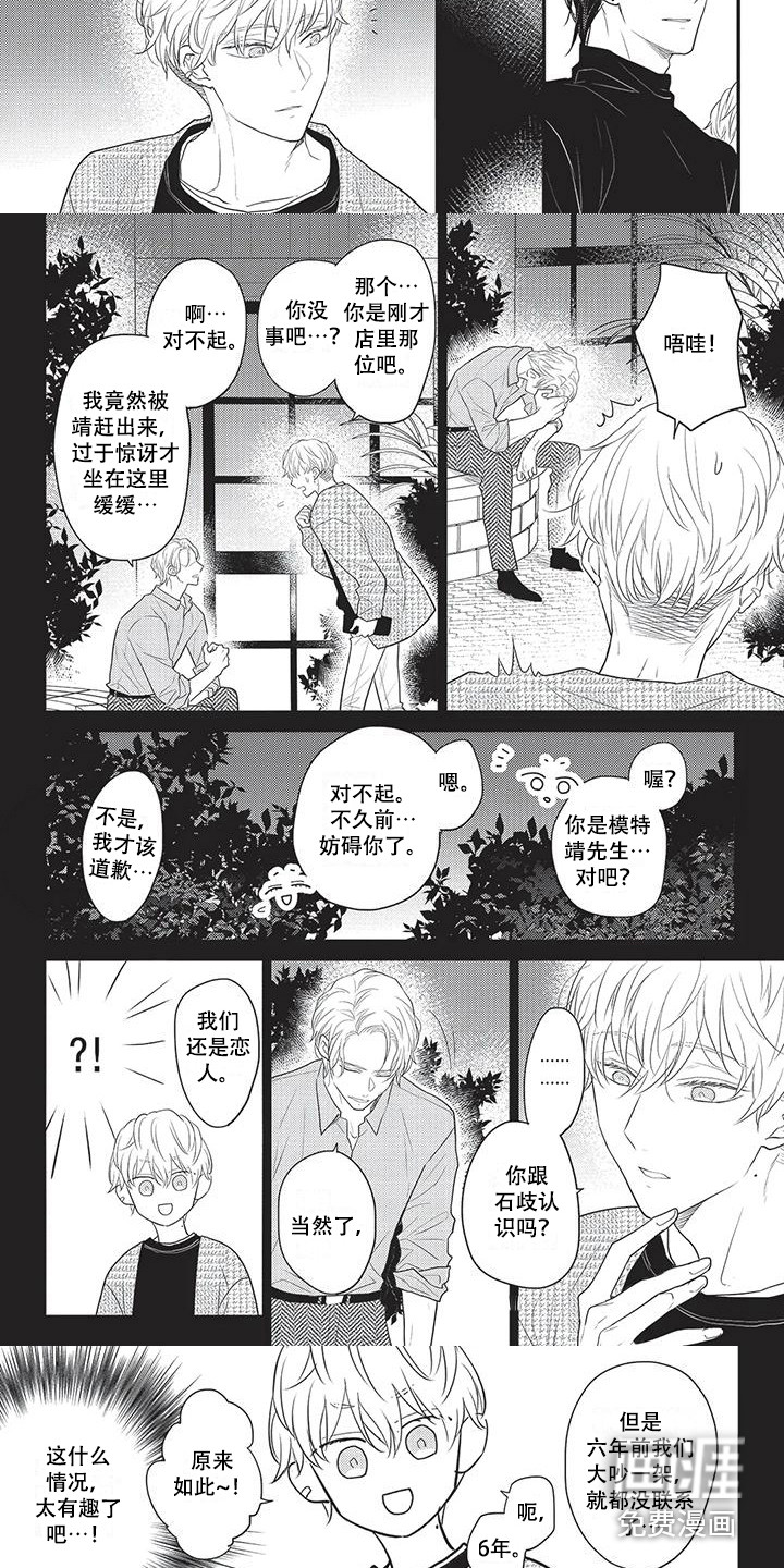 第24话6