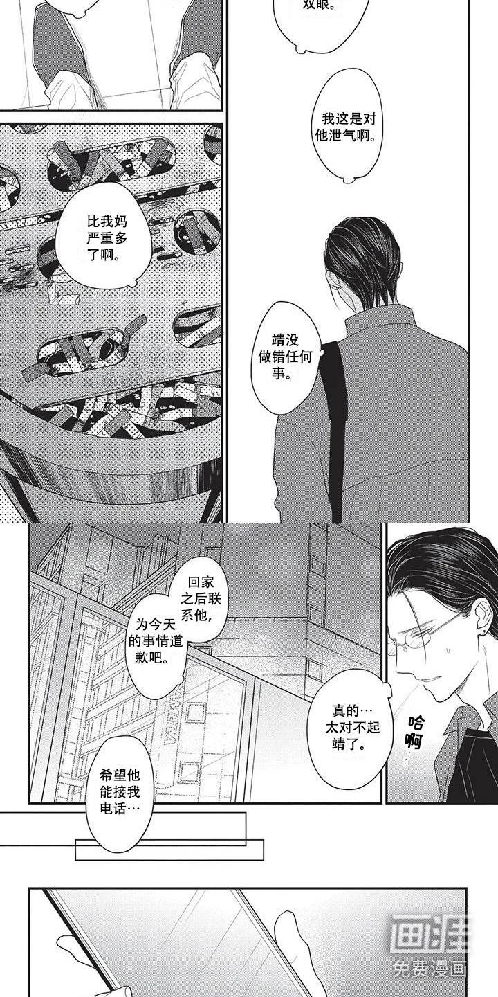 第23话2