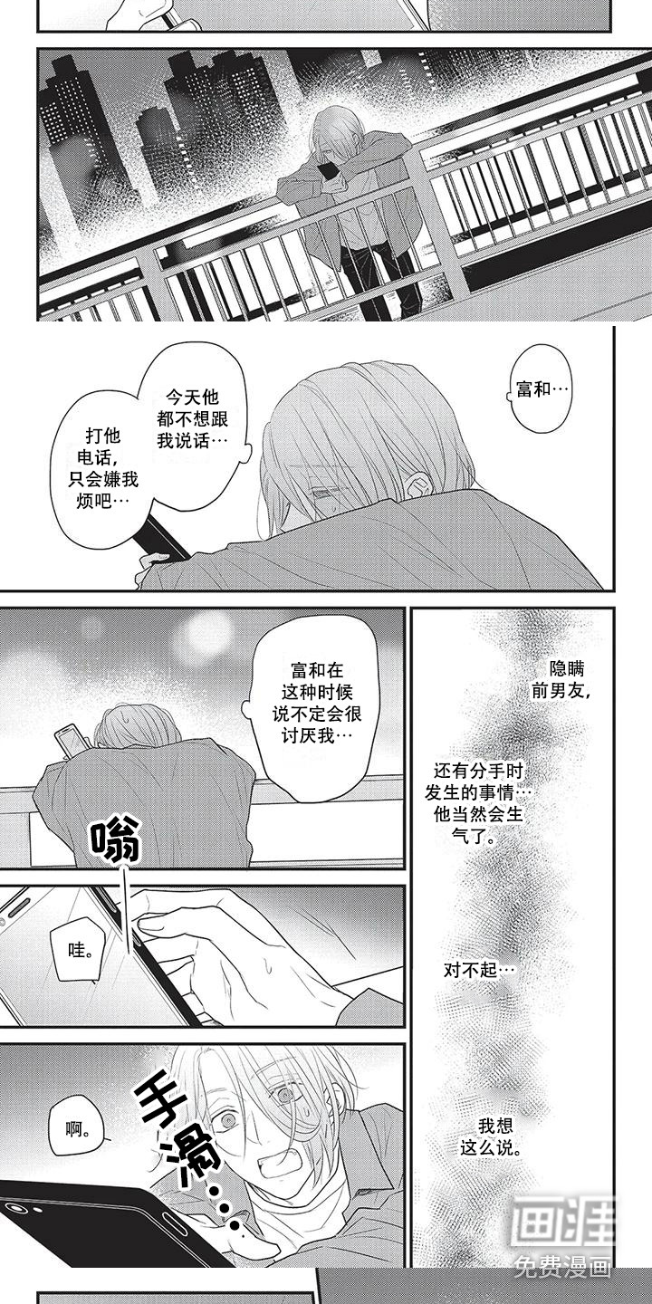 第23话3