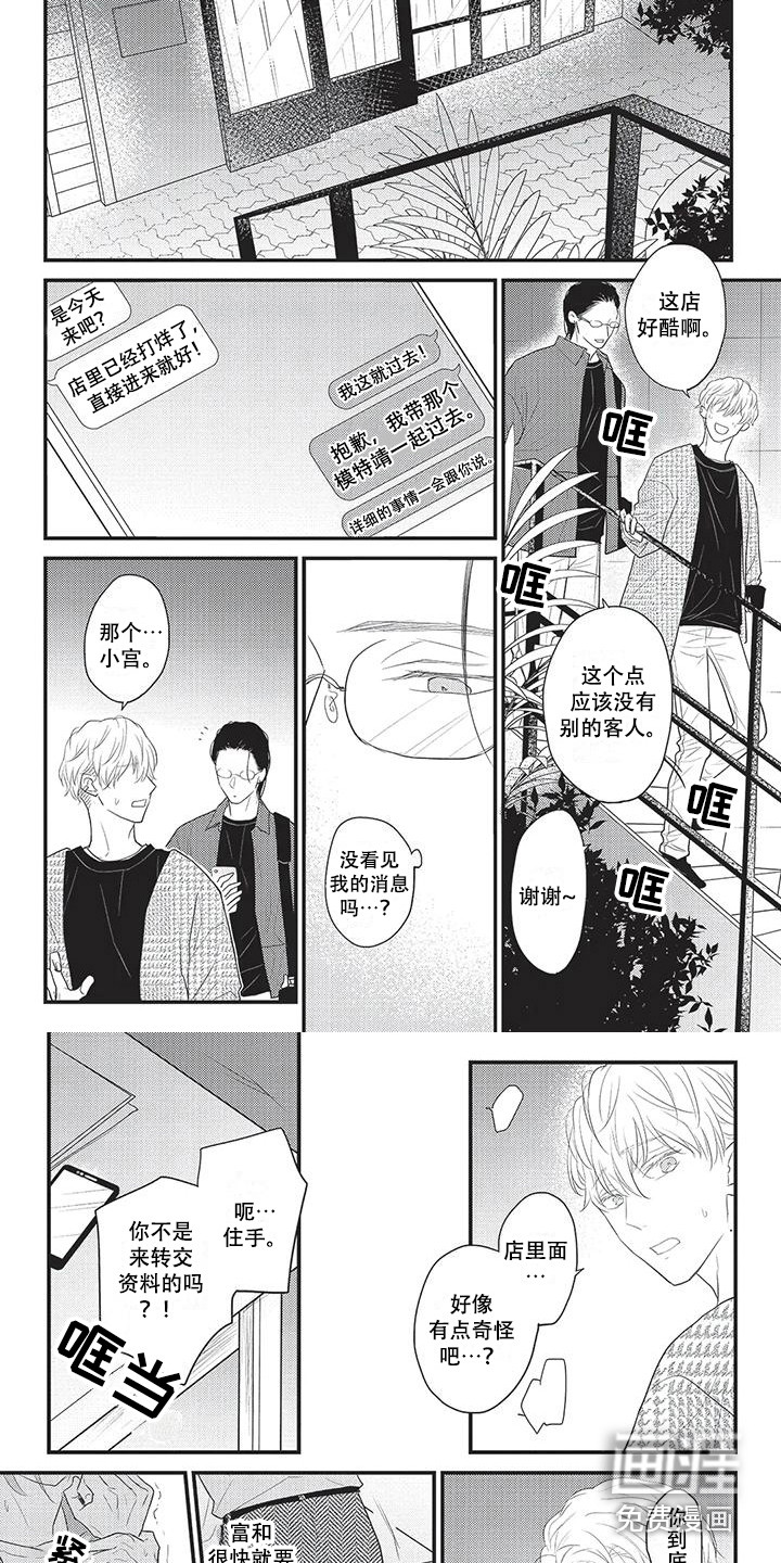 第21话7