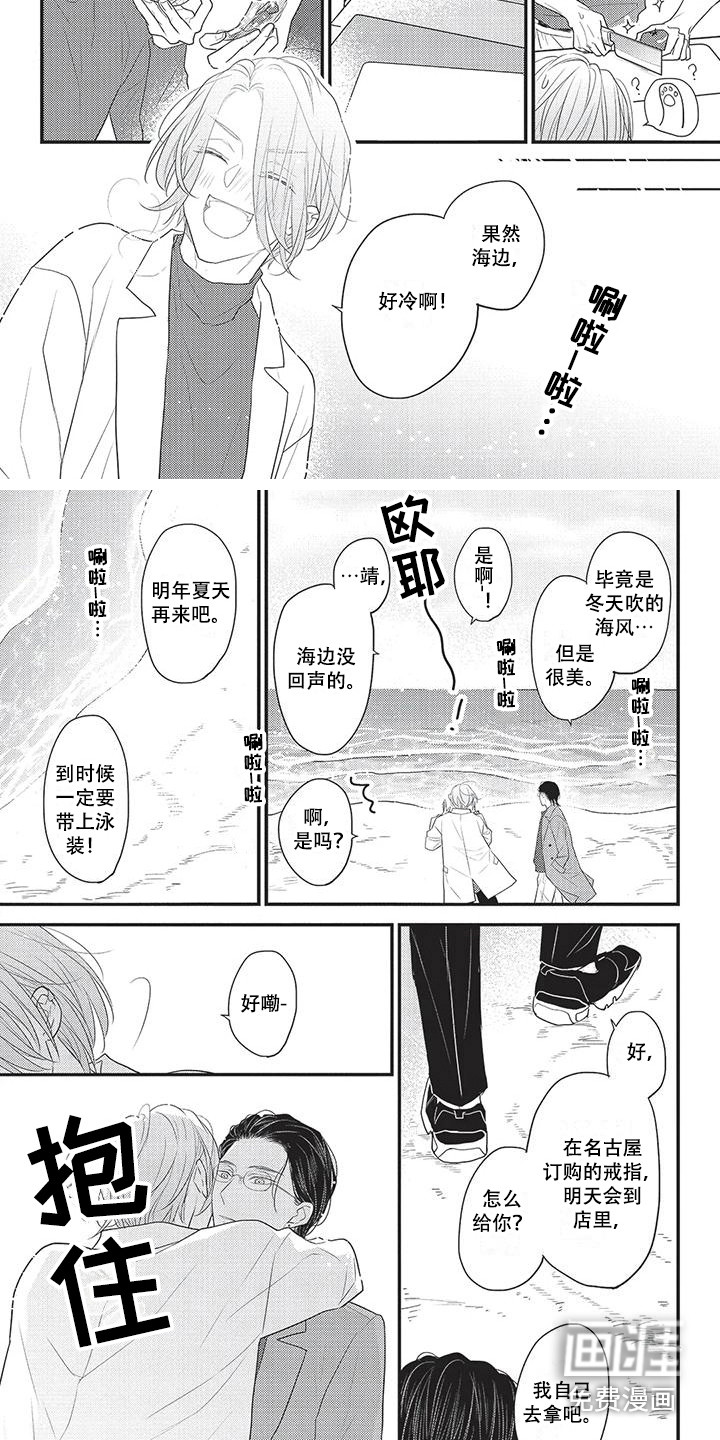 第21话3