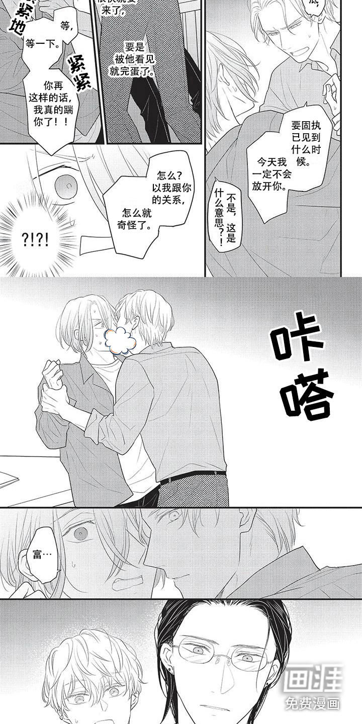 第21话8