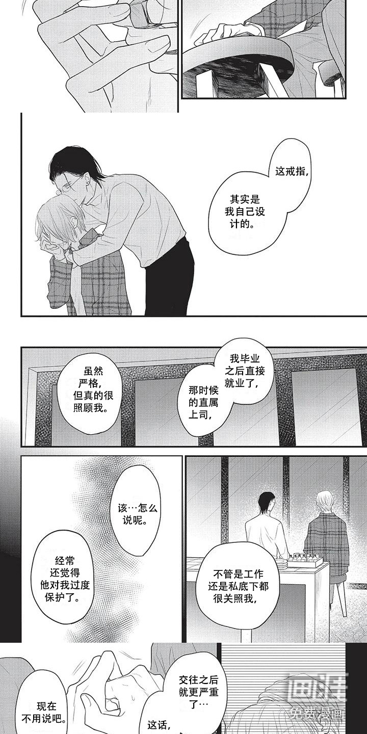 第20话4