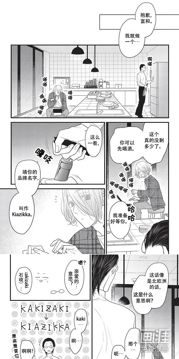 第20话2