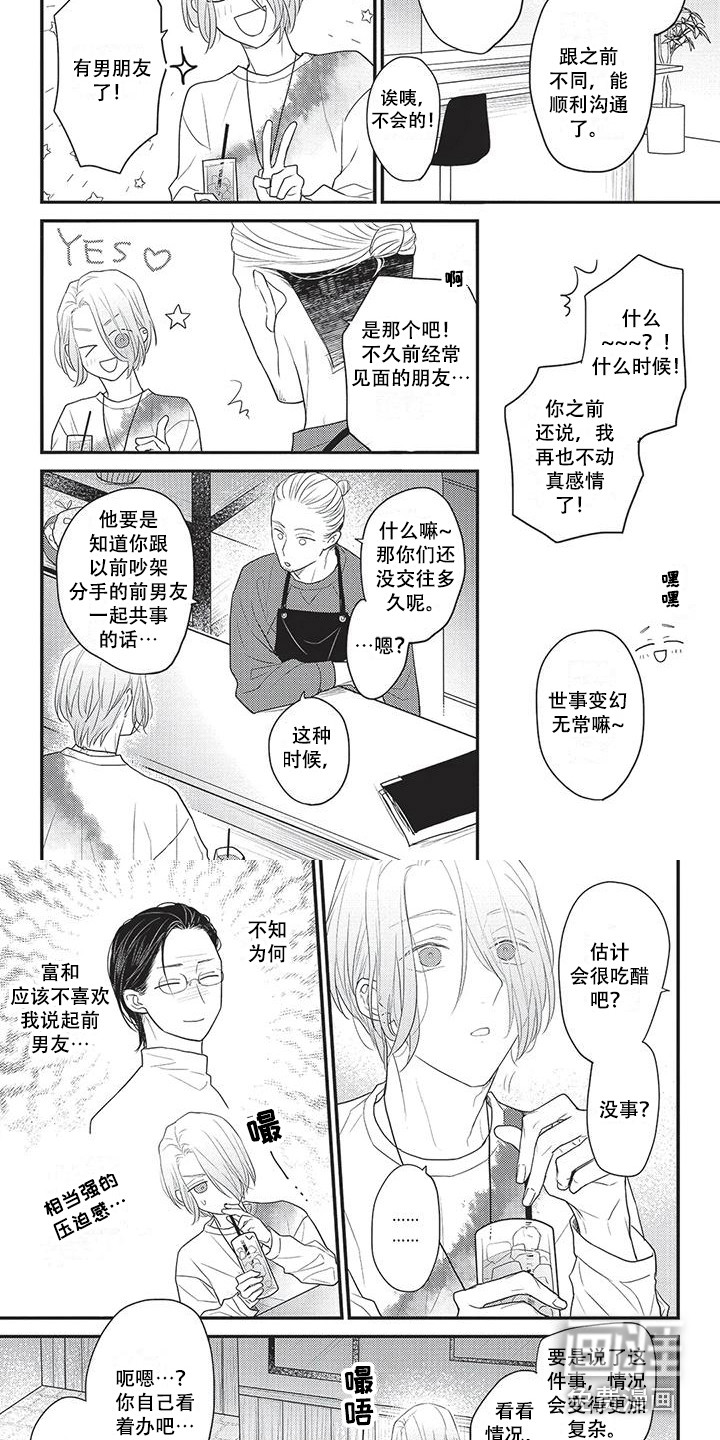 第19话2