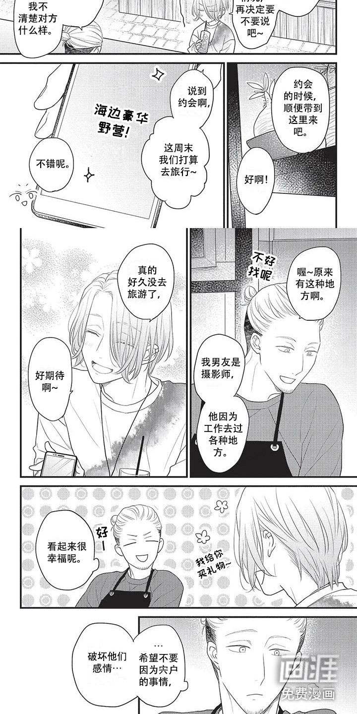 第19话3