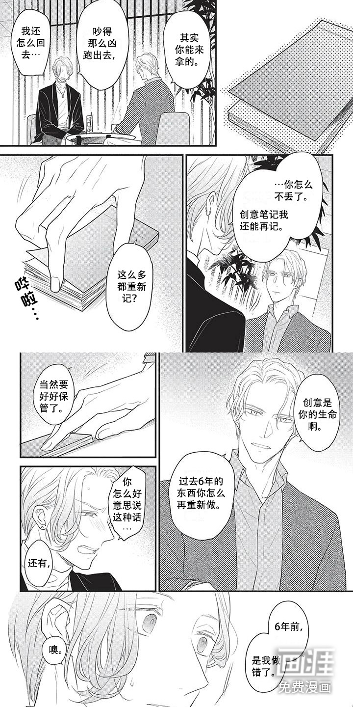 第18话6