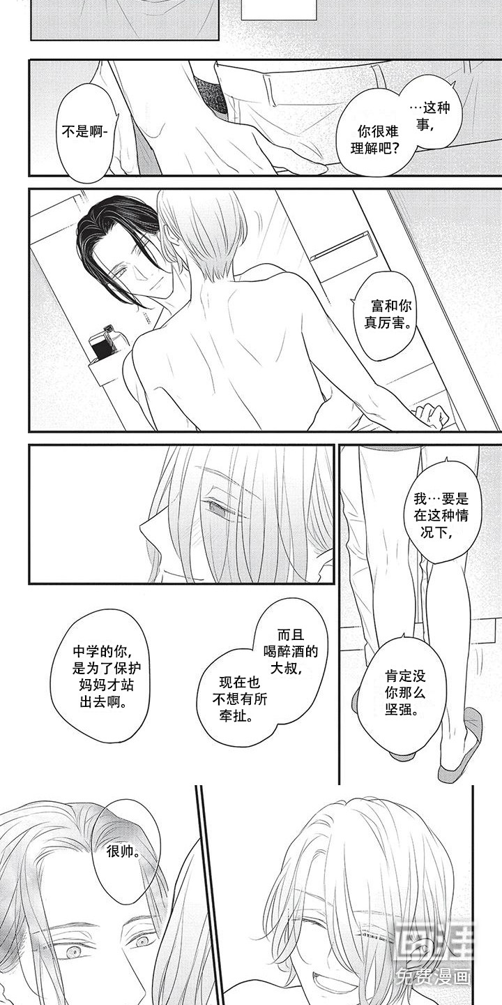 第17话5