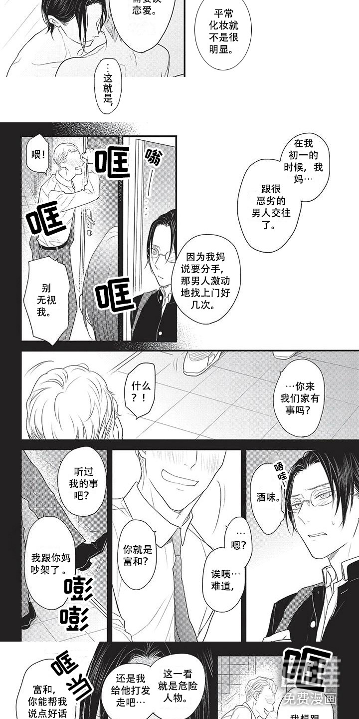 第17话2