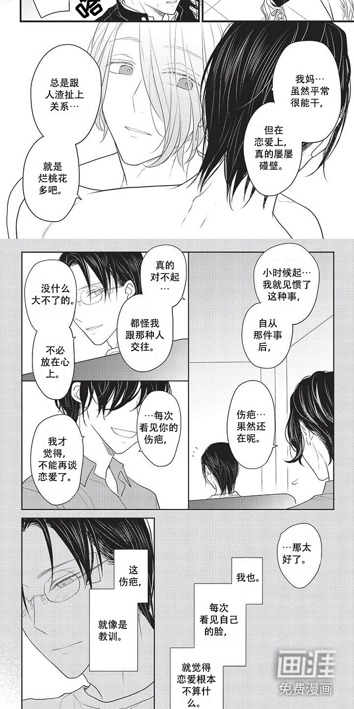 第17话4