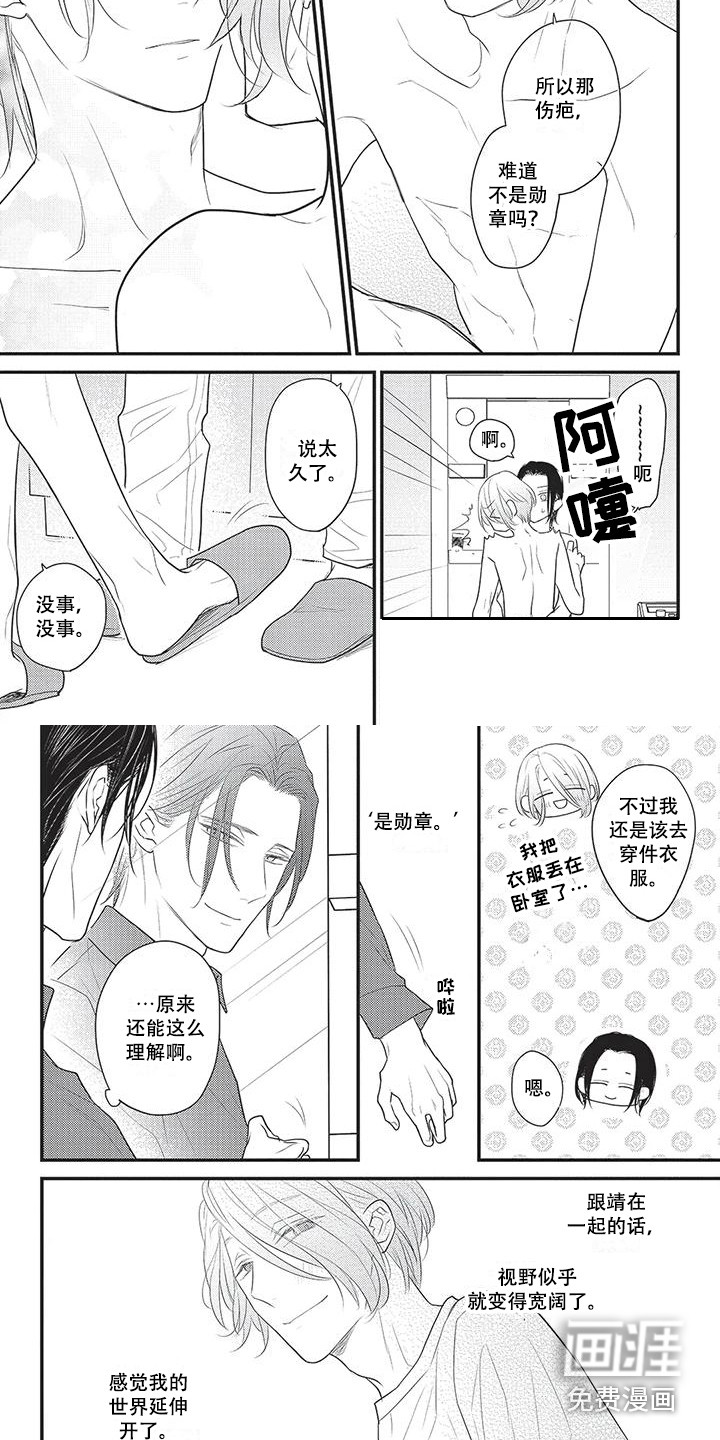 第17话6