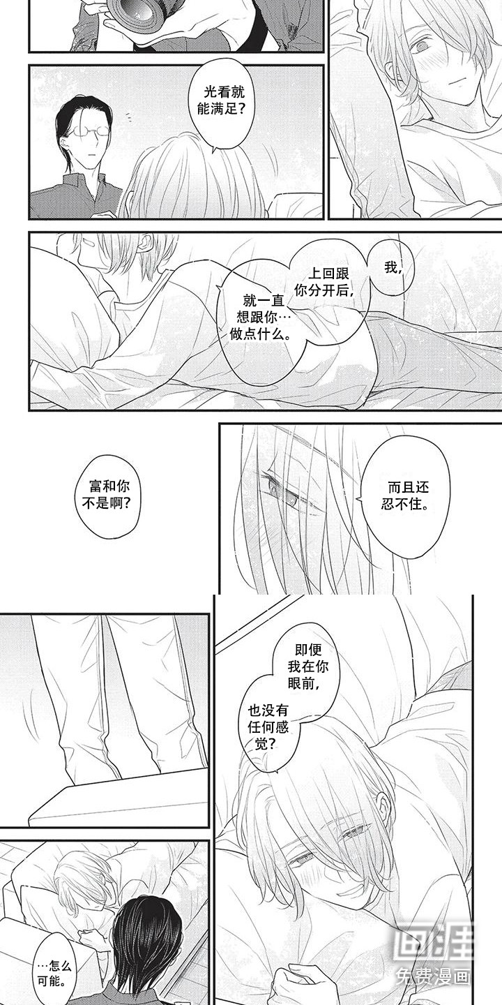 第16话8