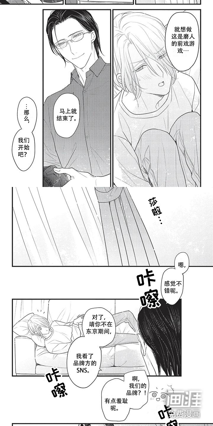 第16话6