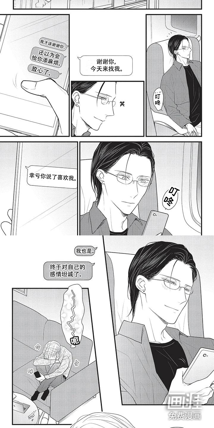第16话3