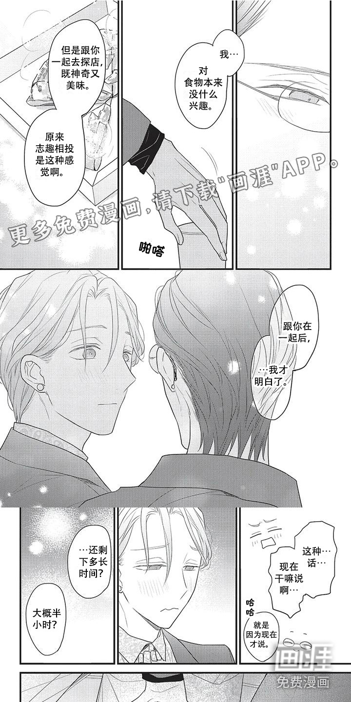 第16话0