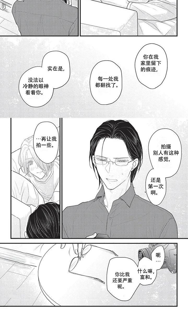 第16话9