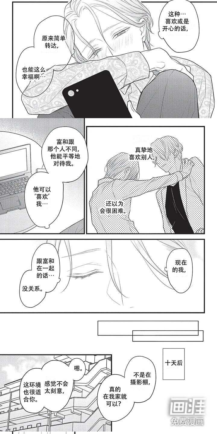 第16话4