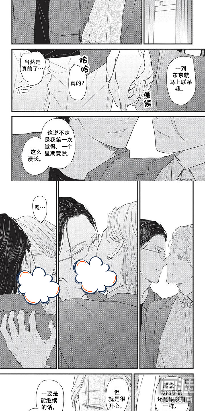第15话2
