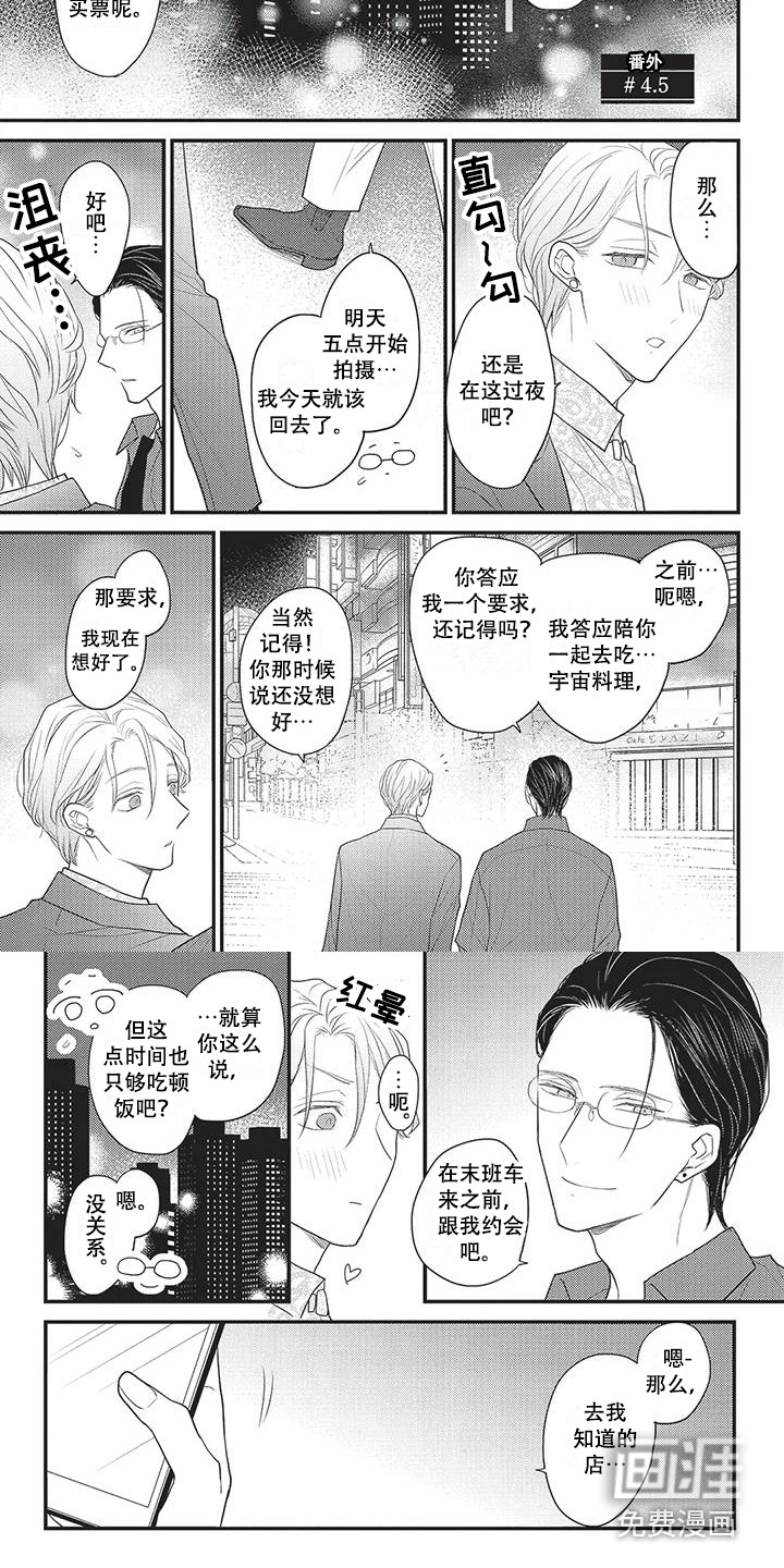 第15话4