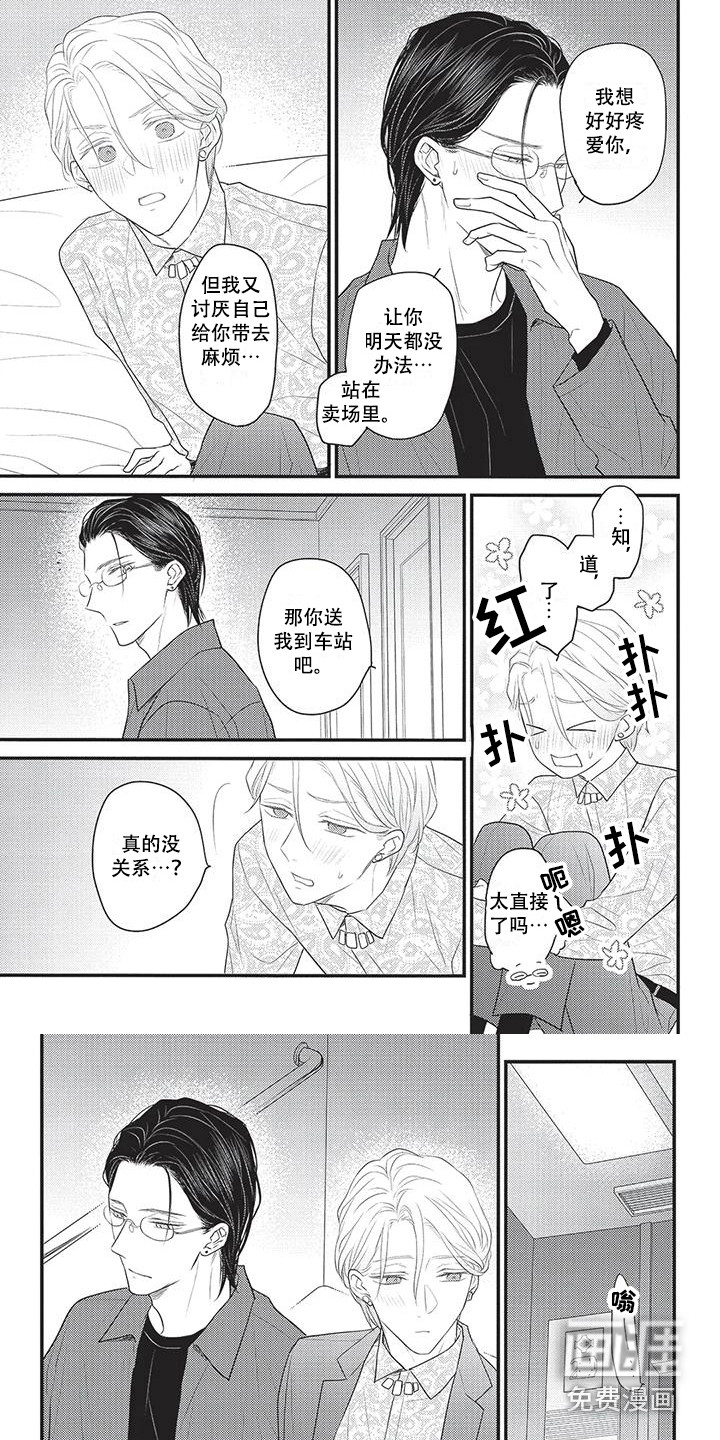 第15话1