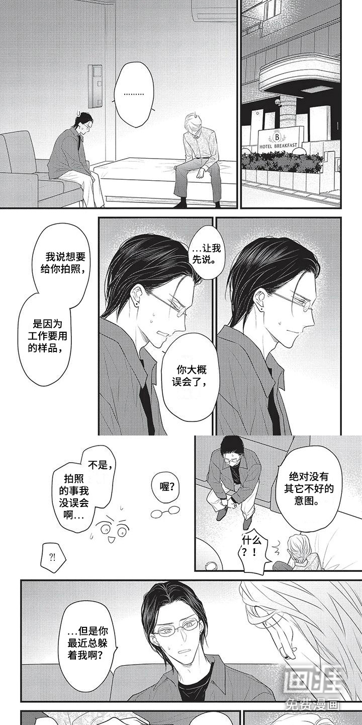 第14话4