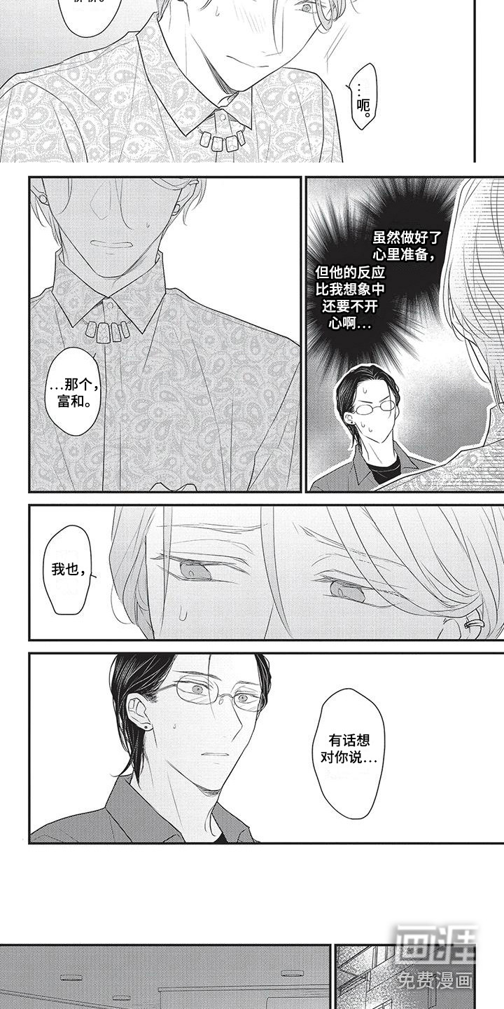 第14话3