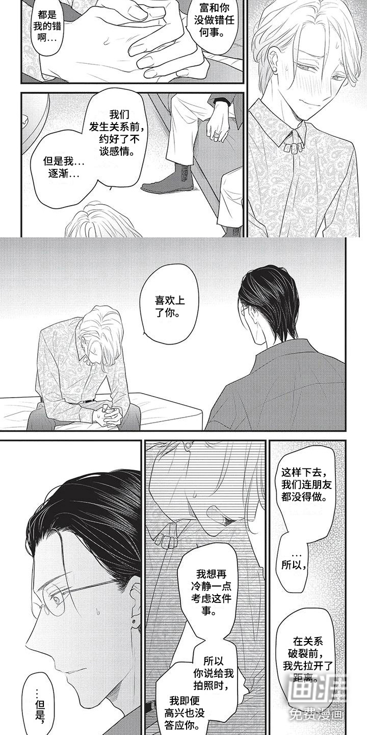 第14话5