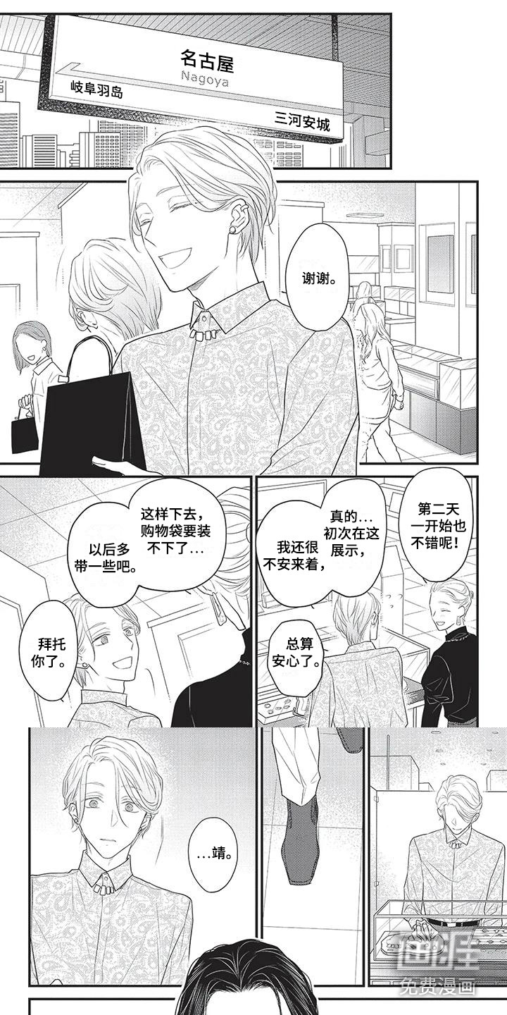 第14话1